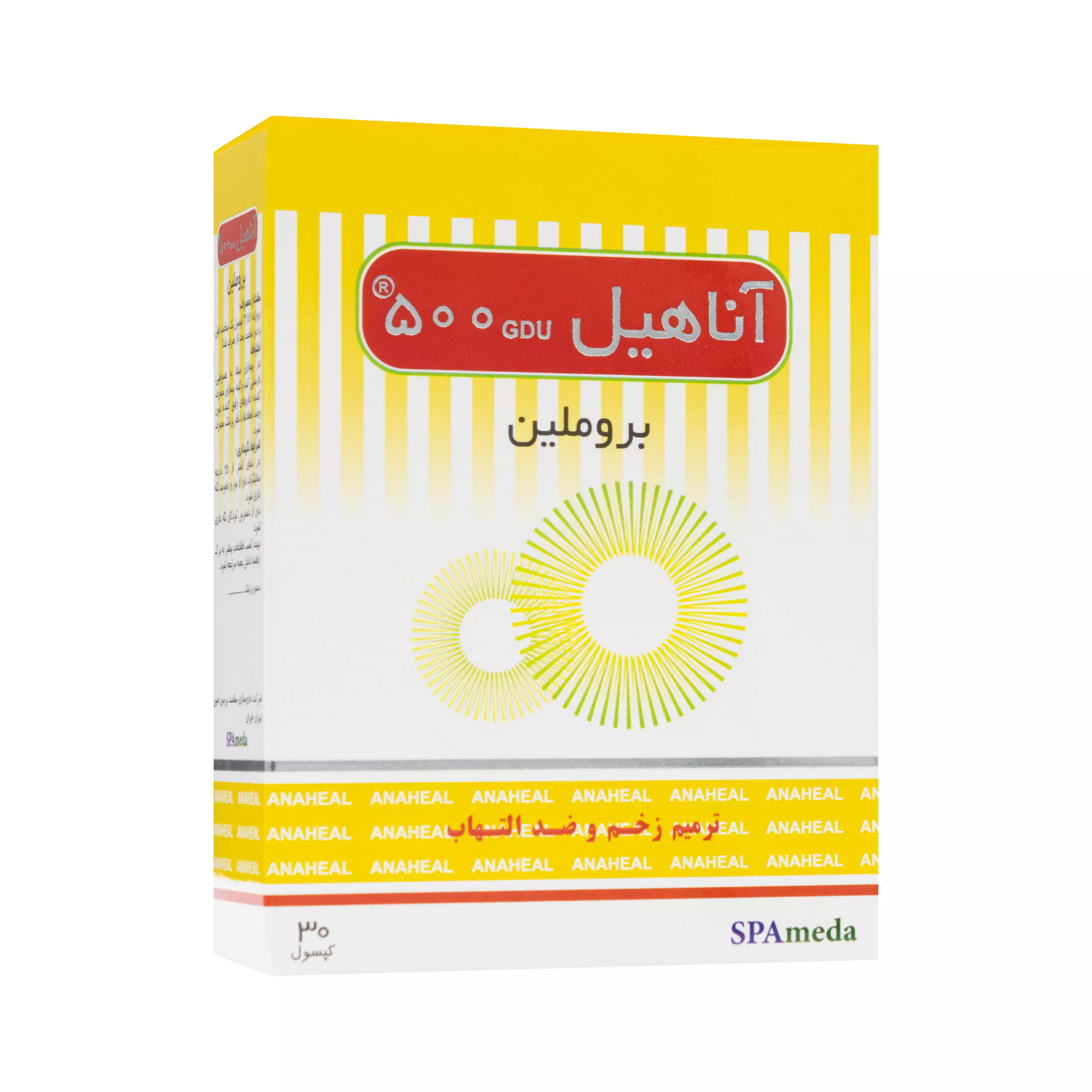 کپسول آناهیل